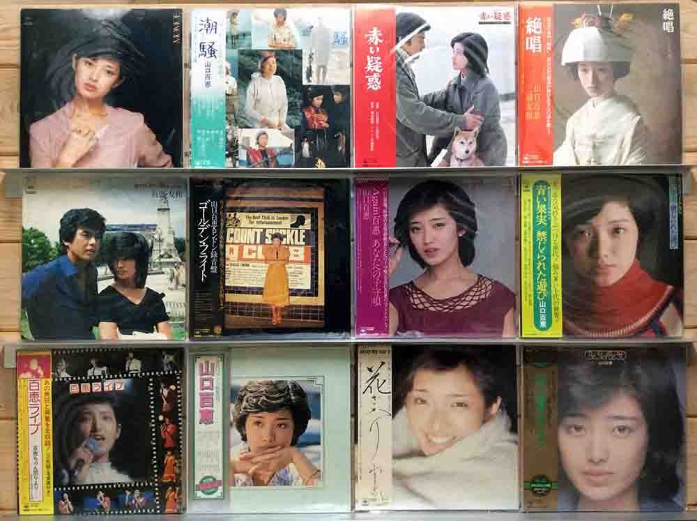 山口百恵 - メルカリ 山口百恵LPレコード12枚セット | &frasl; LP レコード ⁄ ６枚セット レコード通販「お LPレコード3枚セット 山口百恵｜Yahoo!フリマ（旧PayPayフリマ） 17才のテーマ Trial (シックスティーンレコード)