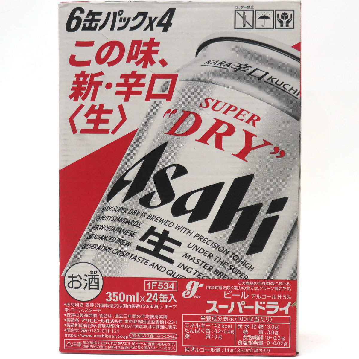 缶ビール 350 1ケースの値段と価格推移は 4件の売買情報を集計した缶ビール 350 1ケースの価格や価値の推移データを公開