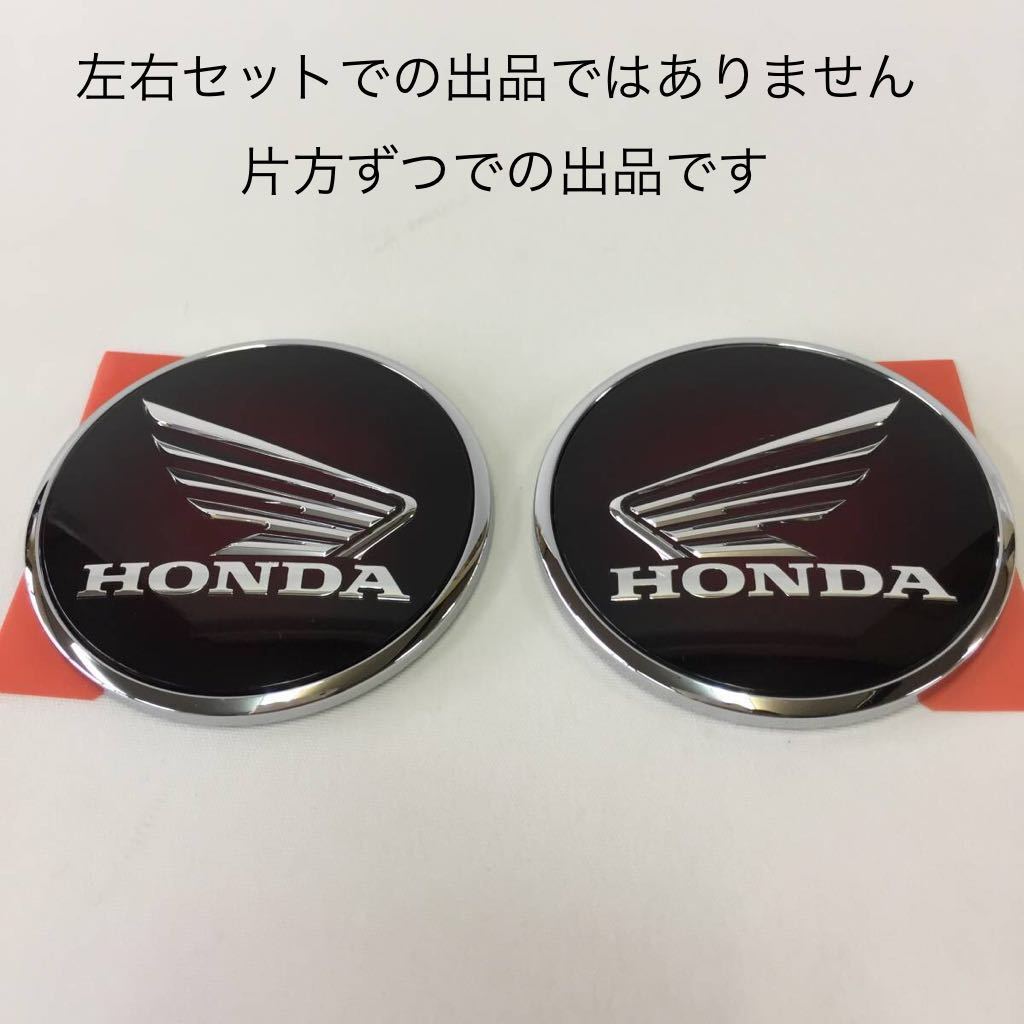 大得価，新品 ホンダ 2016 純正エンブレム 片方ずつ の出品(ホンダ用)｜売買されたオークション情報、yahooの商品情報をアーカイブ公開 - オークファン ホンダ用