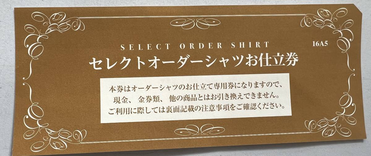 三越伊勢丹 16A5 セレクトオーダーシャツお仕立券 - 『16A5』 公式通販 