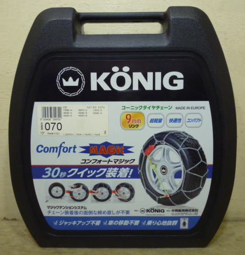 KONIG 070 未使用 9mmチェーン 175/80R14 195/65R14 195/60R15 195/70R13 185/65R15 195/50R16 175/70R15 205/60R14