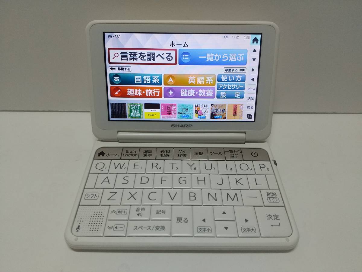 シャープ シャープ PW-A1-R カラー電子辞書 Brain 生活教養モデル