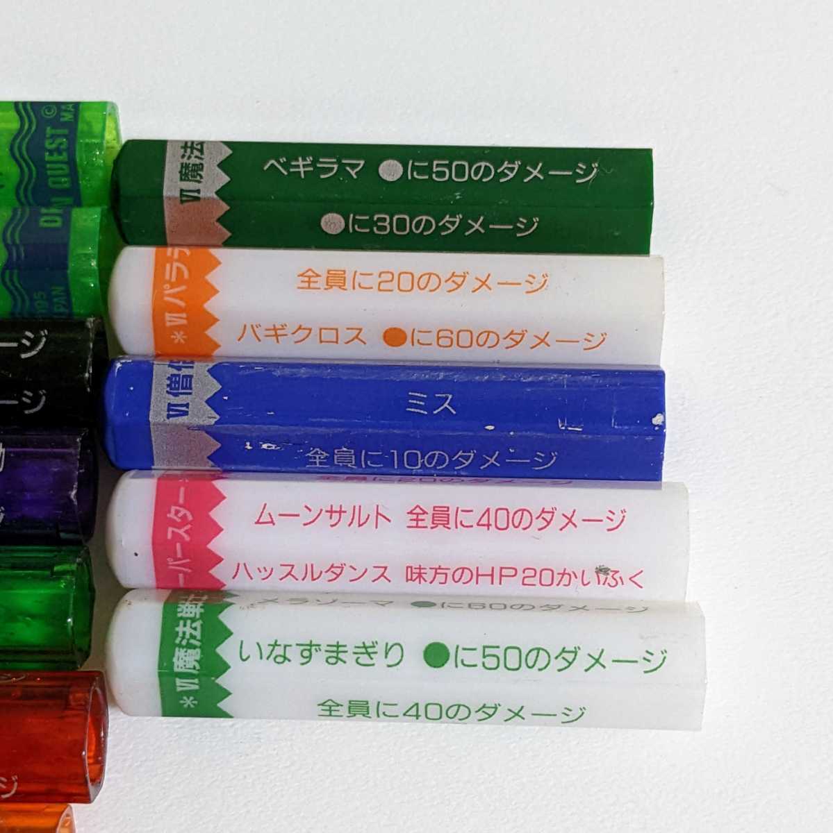 希少 レア 大量 まとめ売り ドラゴンクエスト バトエン バトル鉛筆