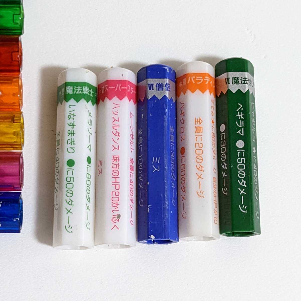 希少 レア 大量 まとめ売り ドラゴンクエスト バトエン バトル鉛筆