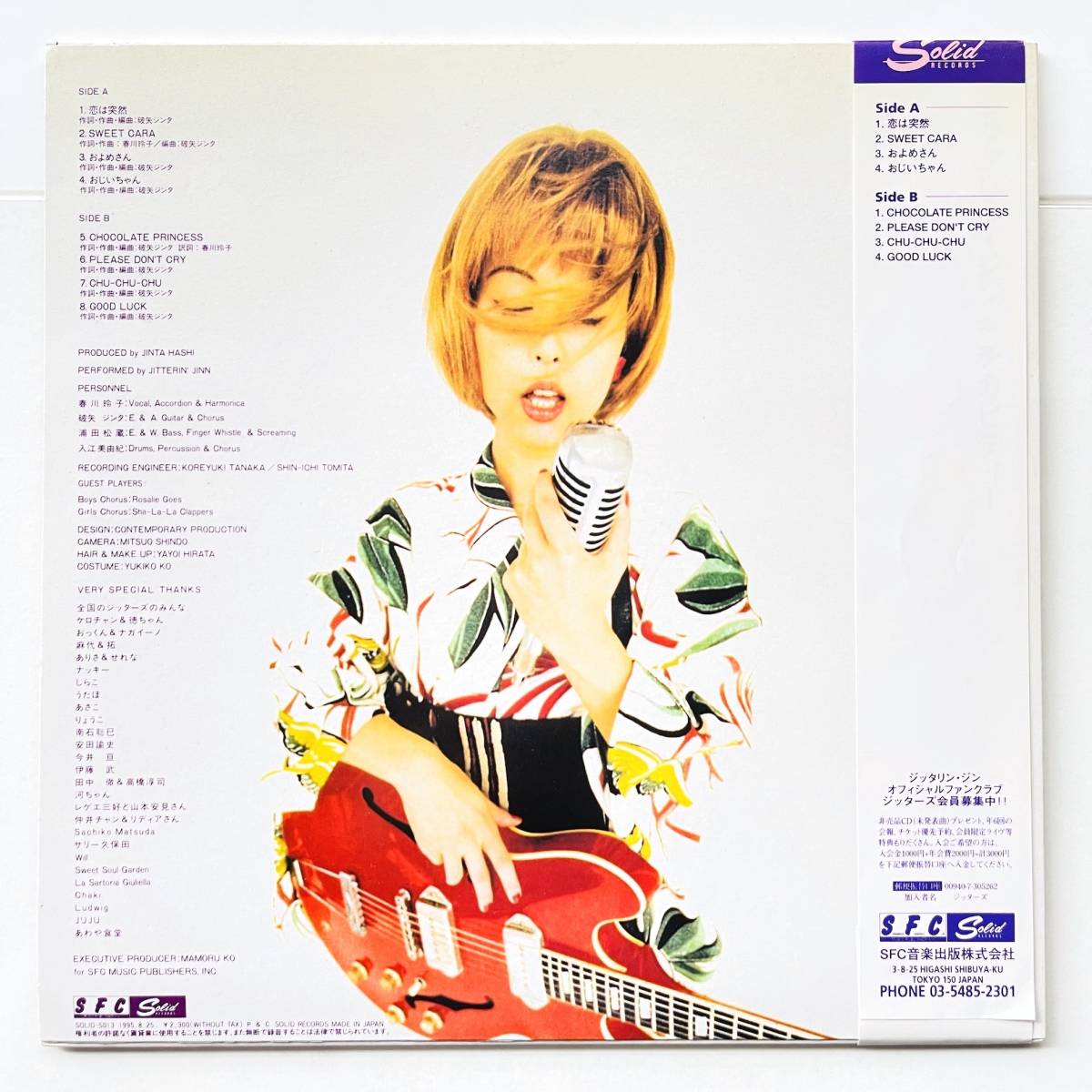 貴重レア..10インチレコード〔 ジッタリン・ジン - CHICK-A-BIDDY 