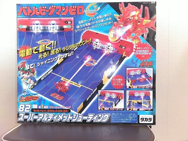 おもちゃ バトルビーダマン 56、82 5大フィールド、アルティメット