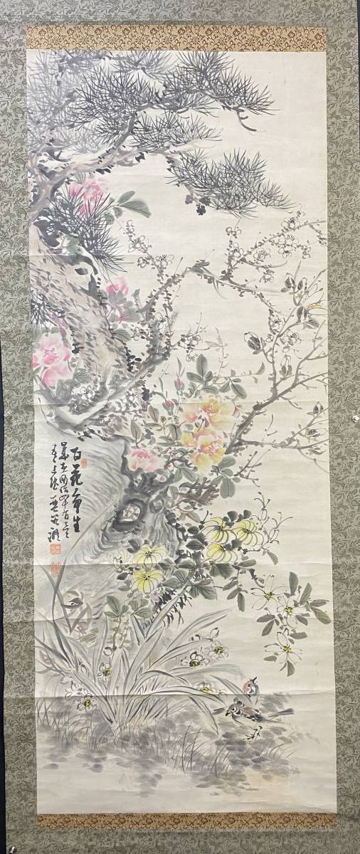 ⁄ 中国画 人物図 山水図 京都国立博物館 掛軸〈江寒汀〉 『雙禽図』（紙本