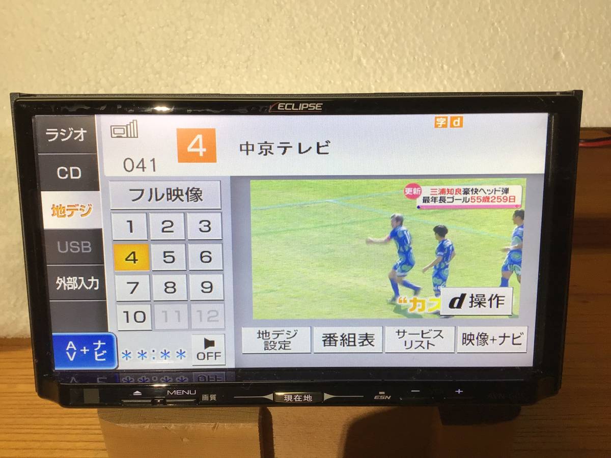 動作品 ECLIPSE カーナビ AVN-G05 地デジTV フルセグ内蔵 avn-g05 車用