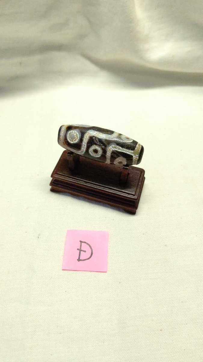 一点限り！！dZi ジービーズ 西蔵 【マンモスの牙製】 九眼天珠 （小） 天珠コレクションD 九眼天珠楕円型 木製台座付き ジービーズ dzi
