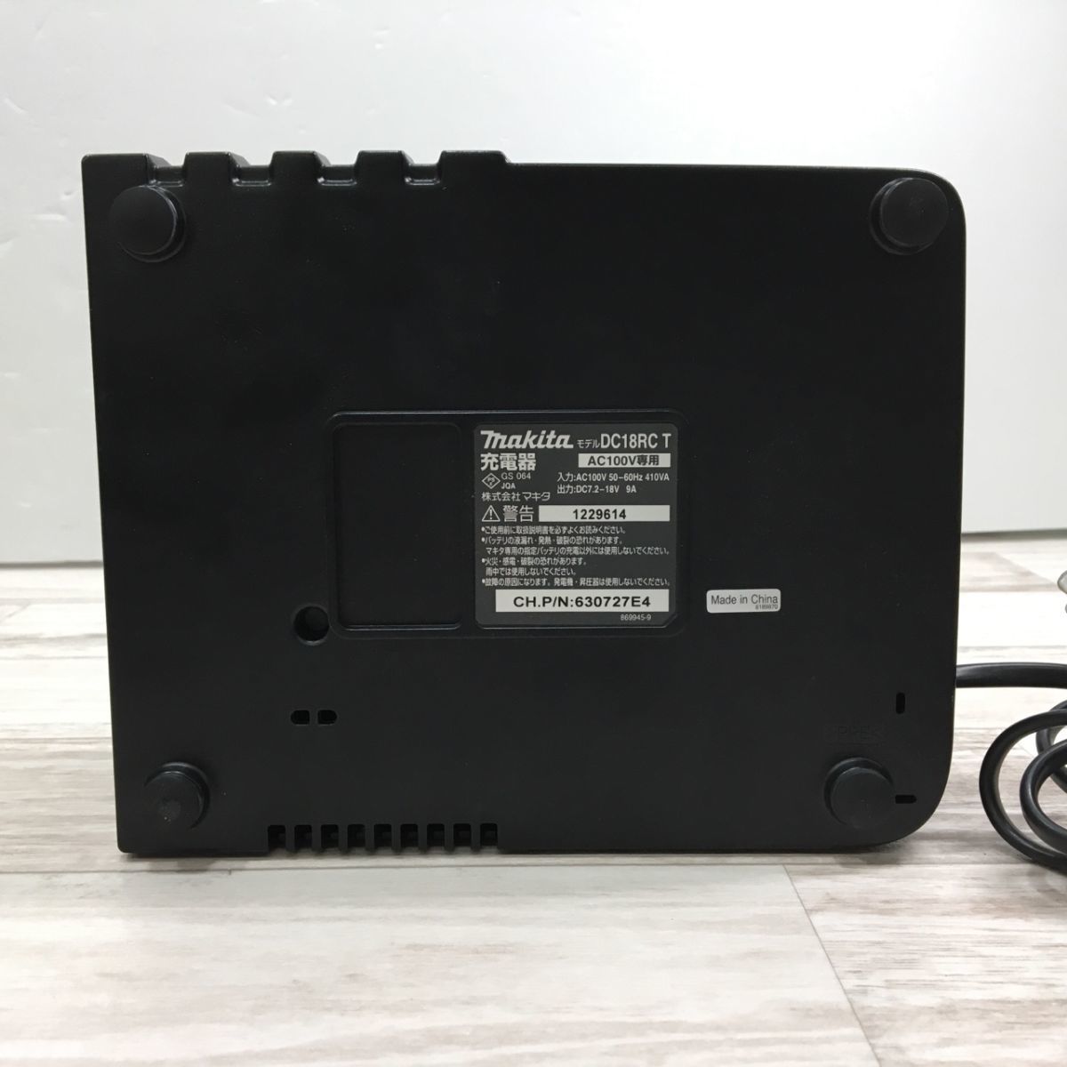 マキタ DC18RC 急速充電器 DC18RF 充電器マキタ Makita リチウムイオン 