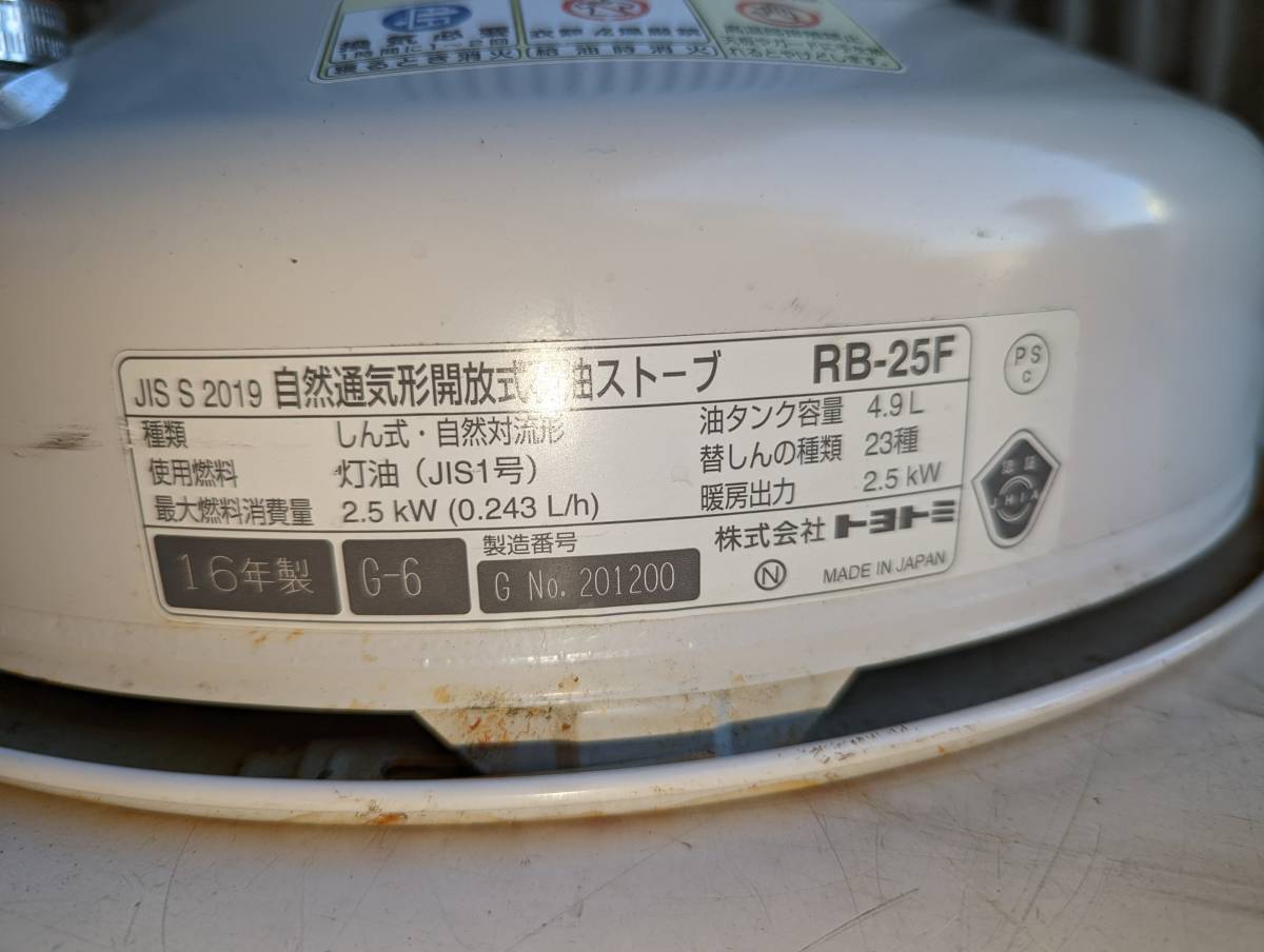 トヨトミ | レインボー レインボーストーブ 石油ストーブ TOYOTOMI 