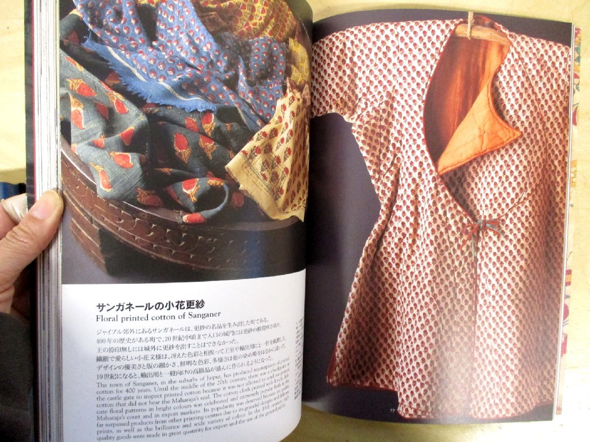 h◇C3641 書籍「インド 大地の布 岩立広子コレクション」 岩立広子