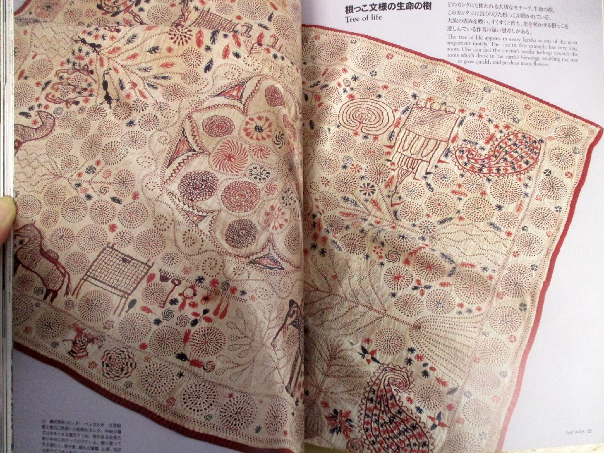 h◇C3641 書籍「インド 大地の布 岩立広子コレクション」 岩立広子