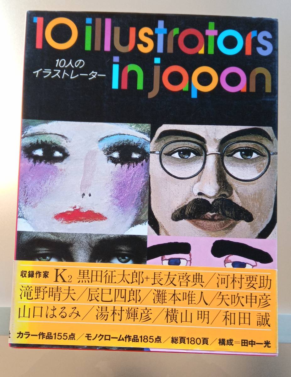 Will McBride : Mein Italien ウィル・マクブライド