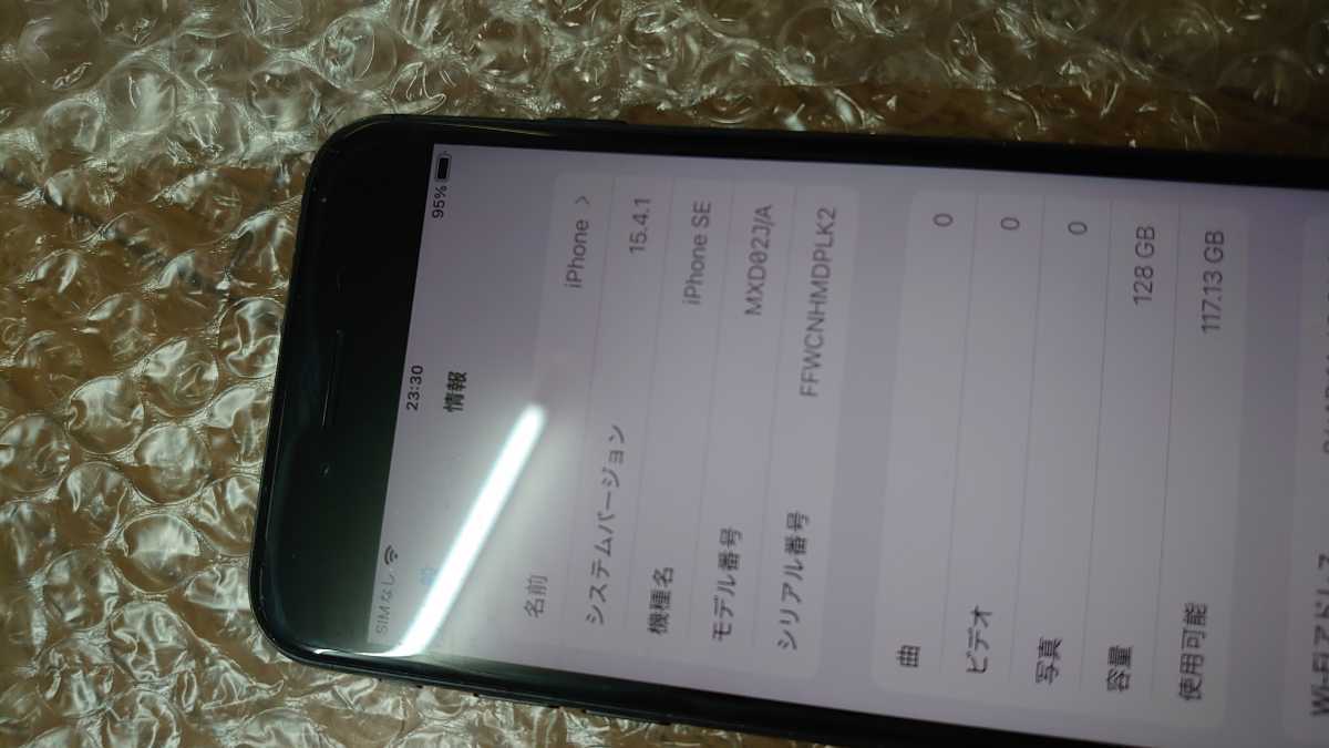 iPhone 128GB SIMフリー SE 第2世代 (SE2) 0 GB ホワイト 公式通販 SE2 iPhoneSE 第二世代 SE（第2世代） SIM 商品一覧│中古スマホ販売のイオシス