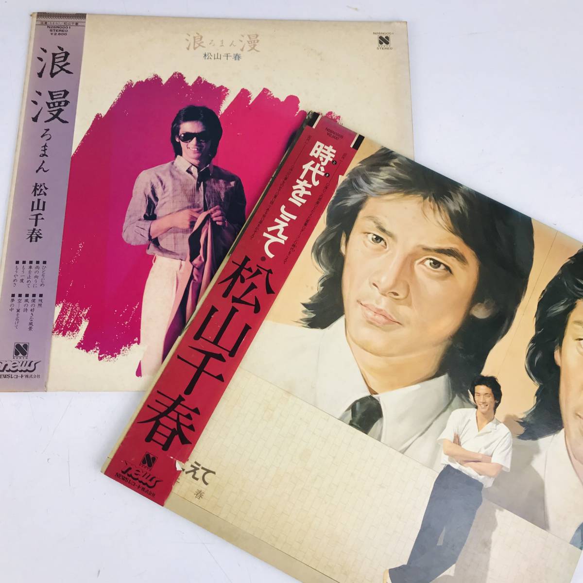 QB9022 LPレコード 松山千春 加山雄三 寺尾聰 さだまさし 井上陽水 