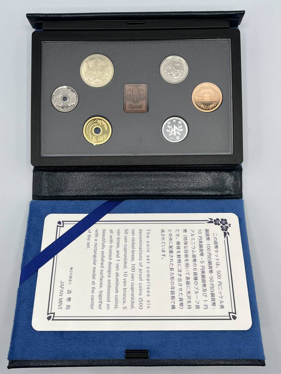 1468 プルーフ貨幣セット 2014 造幣局 /保管品(平成)｜売買された