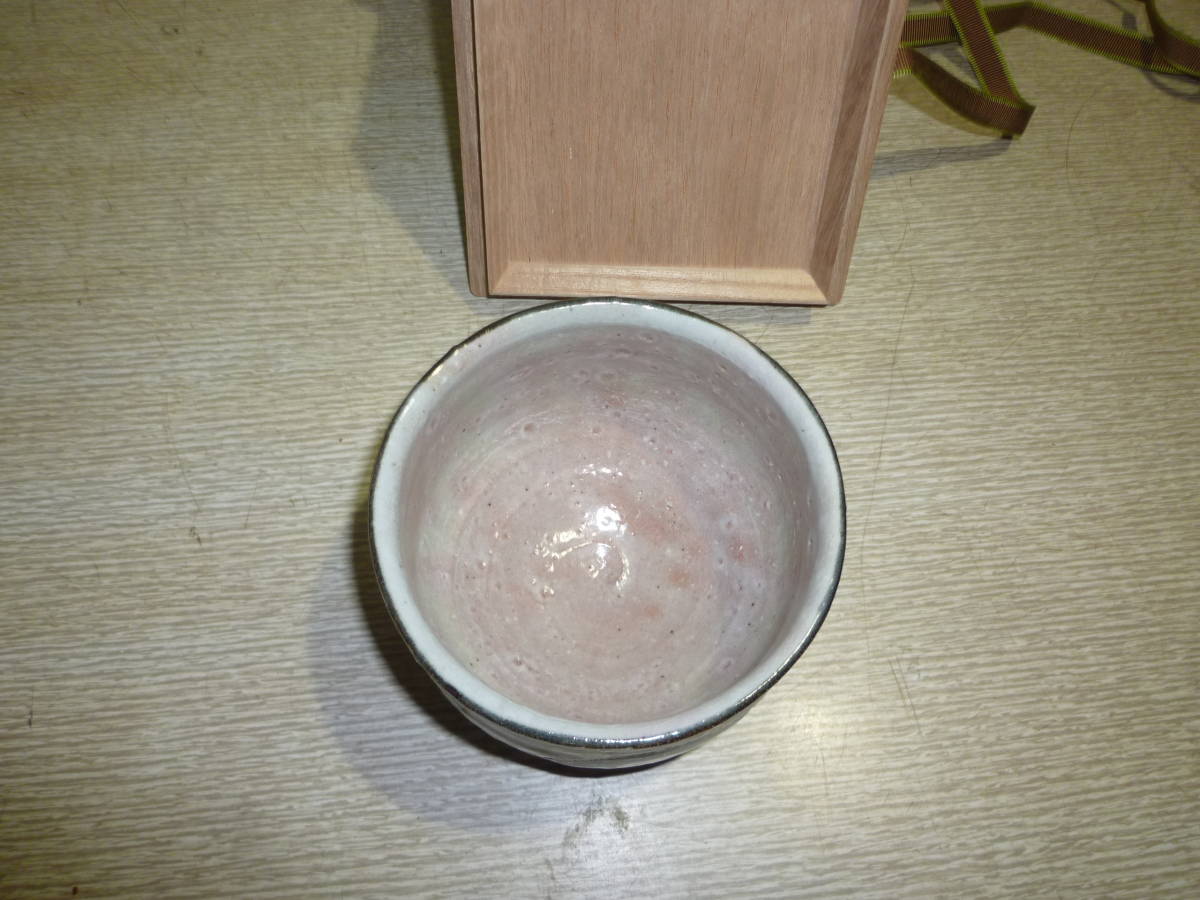 共箱 八代 | 吉向十三軒（造） 御本写茶碗 古美術ささき 現代工芸 