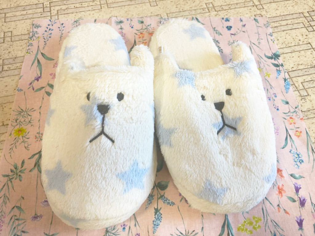 【送料無料】クラフトホリック ルームシューズ スリッパ 星柄 くま_1