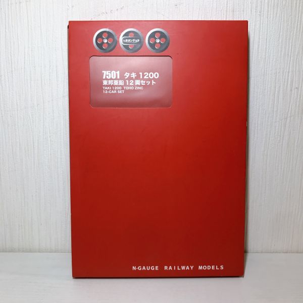 ●8Pp4【送80】1円～ ポポンデッタ 7501 タキ 1200 東邦亜鉛 12両セット Nゲージ 鉄道模型