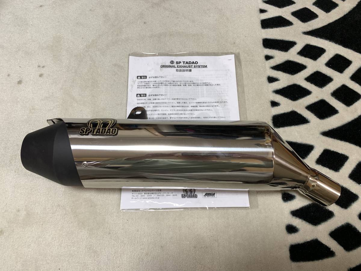 HONDA レブル250 SPTADAO パワーボックス サイレンサー 中古 SP忠男