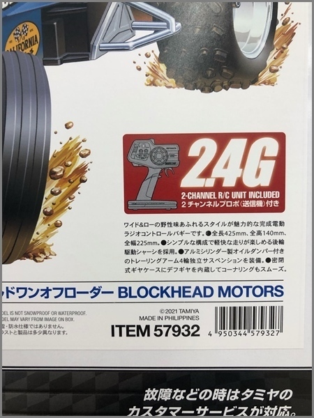 SALE，人気 新品/未開封 タミヤ1/10RC ワイルドワンオフローダー BLOCKHEADMOTORS XB メーカー塗装/組立済 新ESC/プロポ/バッテリー付 完成品 No:57932