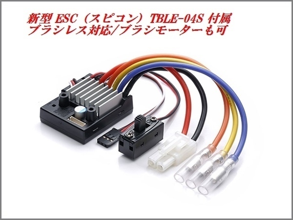 SALE，人気 新品/未開封 タミヤ1/10RC ワイルドワンオフローダー BLOCKHEADMOTORS XB メーカー塗装/組立済 新ESC/プロポ/バッテリー付 完成品 No:57932