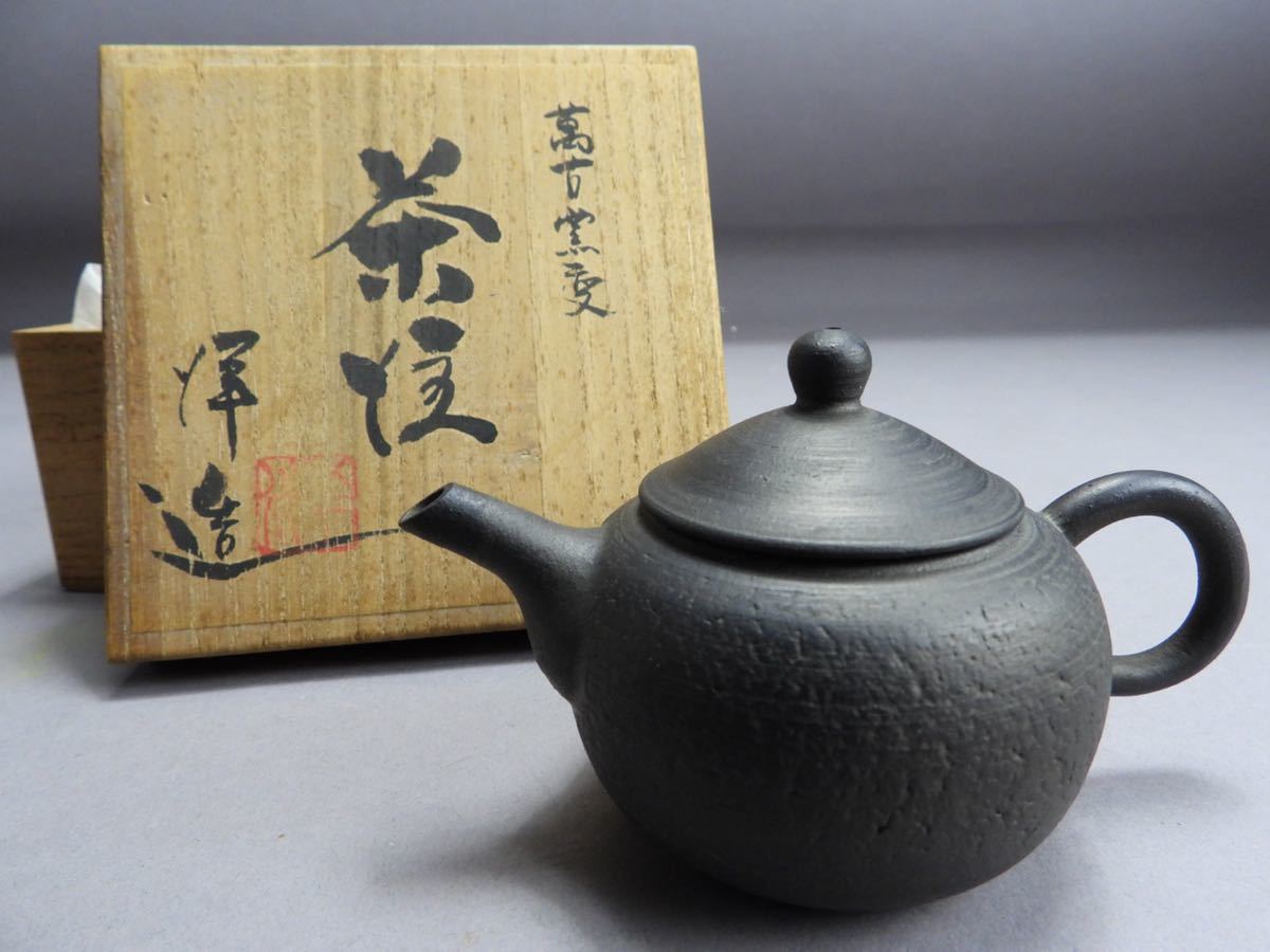驚きの破格値，低価 無双 萬古焼 清水洋 急須 煎茶道具 茶道具 万古焼 茶器 共箱付(萬古)｜売買されたオークション情報、yahooの商品情報をアーカイブ公開 - オークファン 萬古