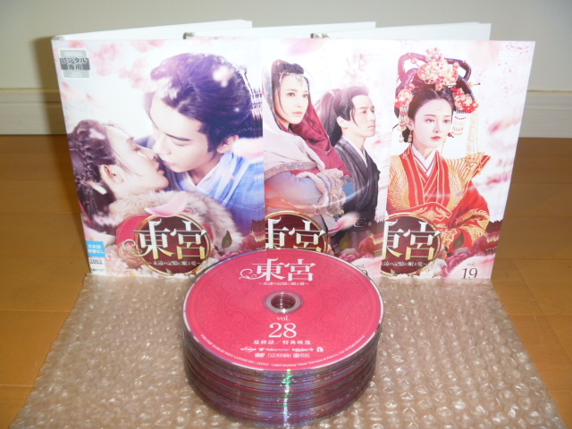 DVD 東宮～永遠の記憶に眠る愛～ DVD-BOX1-3〈27枚組〉全55話