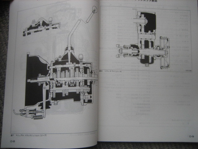 ジープ - 三菱 デボネア エンジン整備解説書 G54B・G52B 2026 