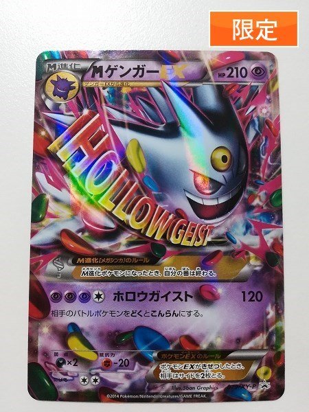 sA396o [限定] ポケモンカード Mゲンガー EX 079/XY-P プロモーション