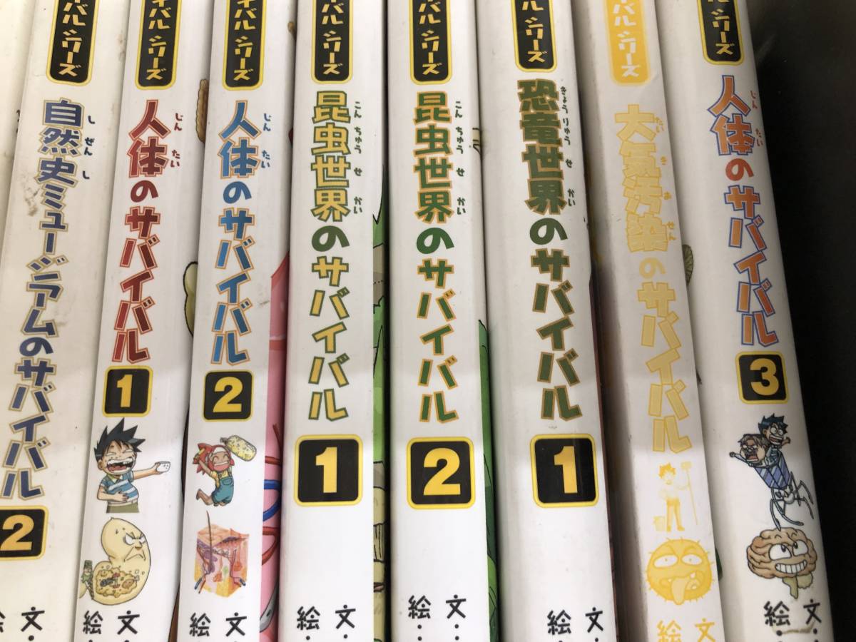 科学漫画サバイバルシリーズ 13冊セット - メルカリ 科学漫画 