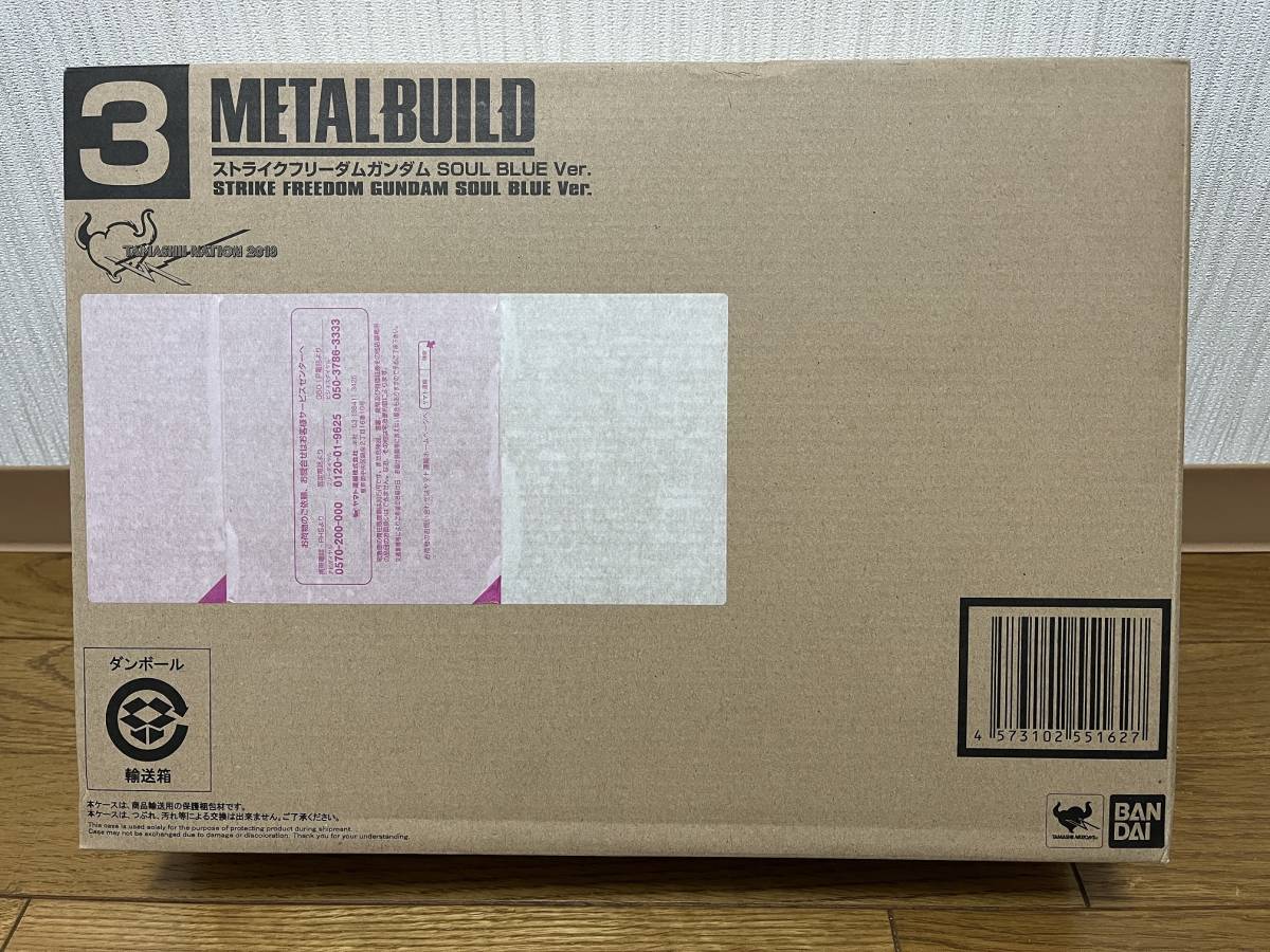 安い，最新作 METAL BUILD ストライクフリーダムガンダム SOUL BLUE Ver.(機動戦士ガンダムSEEDデスティニー)｜売買されたオークション情報、yahooの商品情報をアーカイブ公開 - オークファン 機動戦士ガンダムSEEDデスティニー