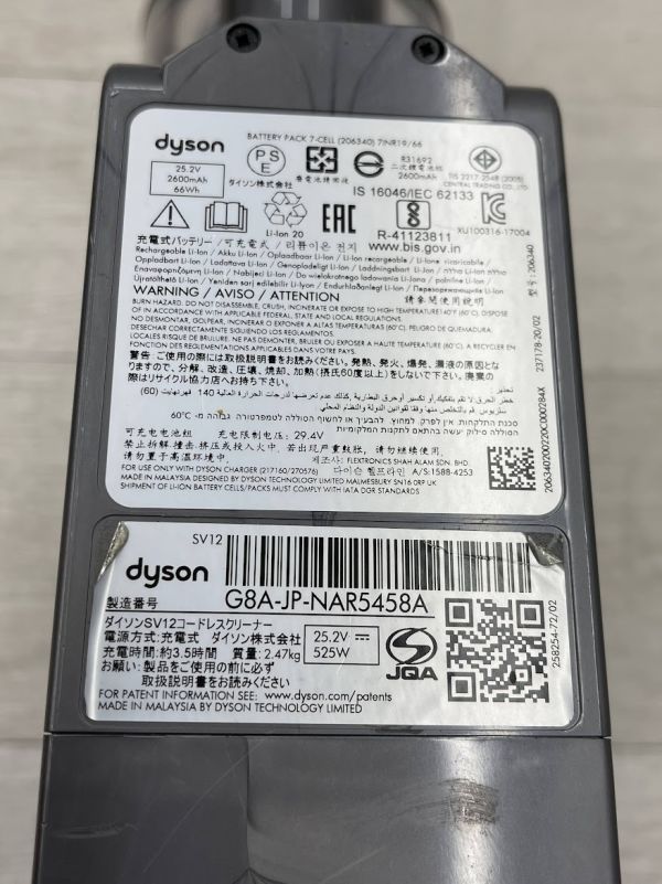 dyson SV12 サイクロン式コードレスクリーナー 動作確認済 G8A-JP