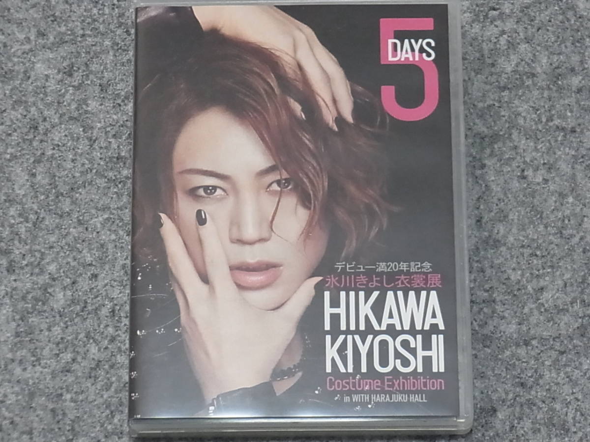 格安，2026 氷川きよし デビュー満20年記念衣裳展DVD(ジャパニーズポップス)｜売買されたオークション情報、yahooの商品情報をアーカイブ公開 - オークファン ジャパニーズポップス