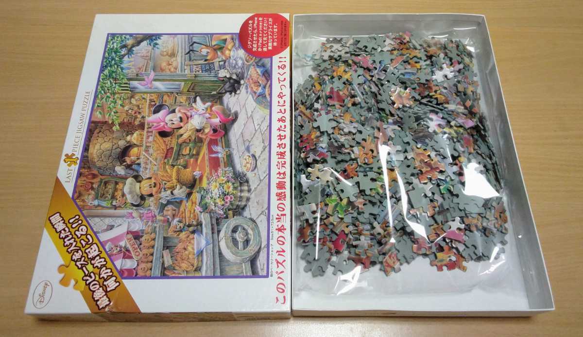 廃盤 Disney ディズニー 朝のベーカリーショップ ジグソーパズル 1000