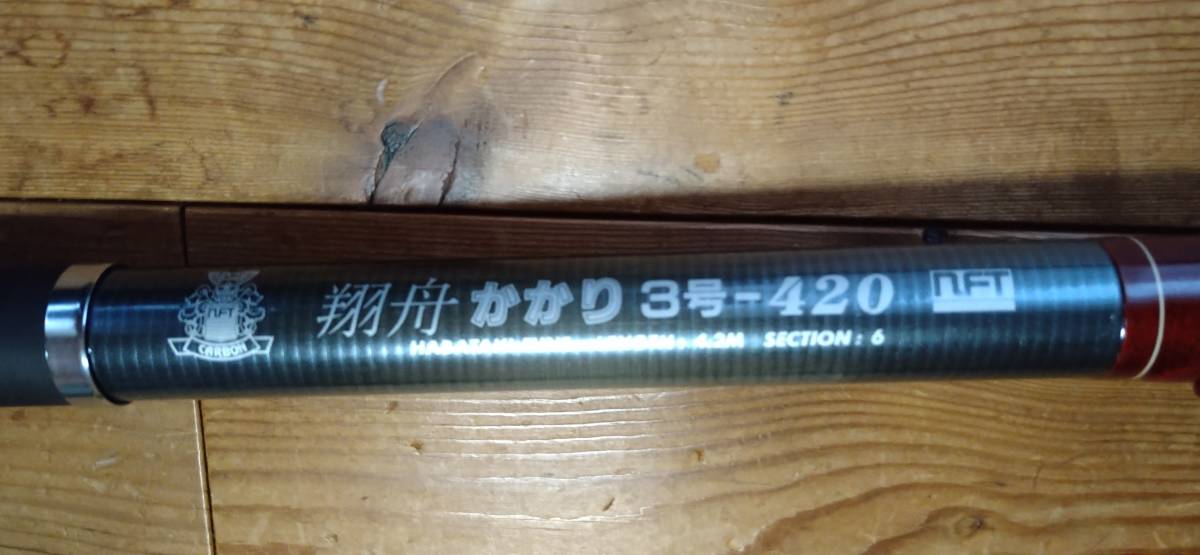 NFT 翔舟 かかり 3号ー420 NFT メルカリ 翔舟かかり3号 (海水)