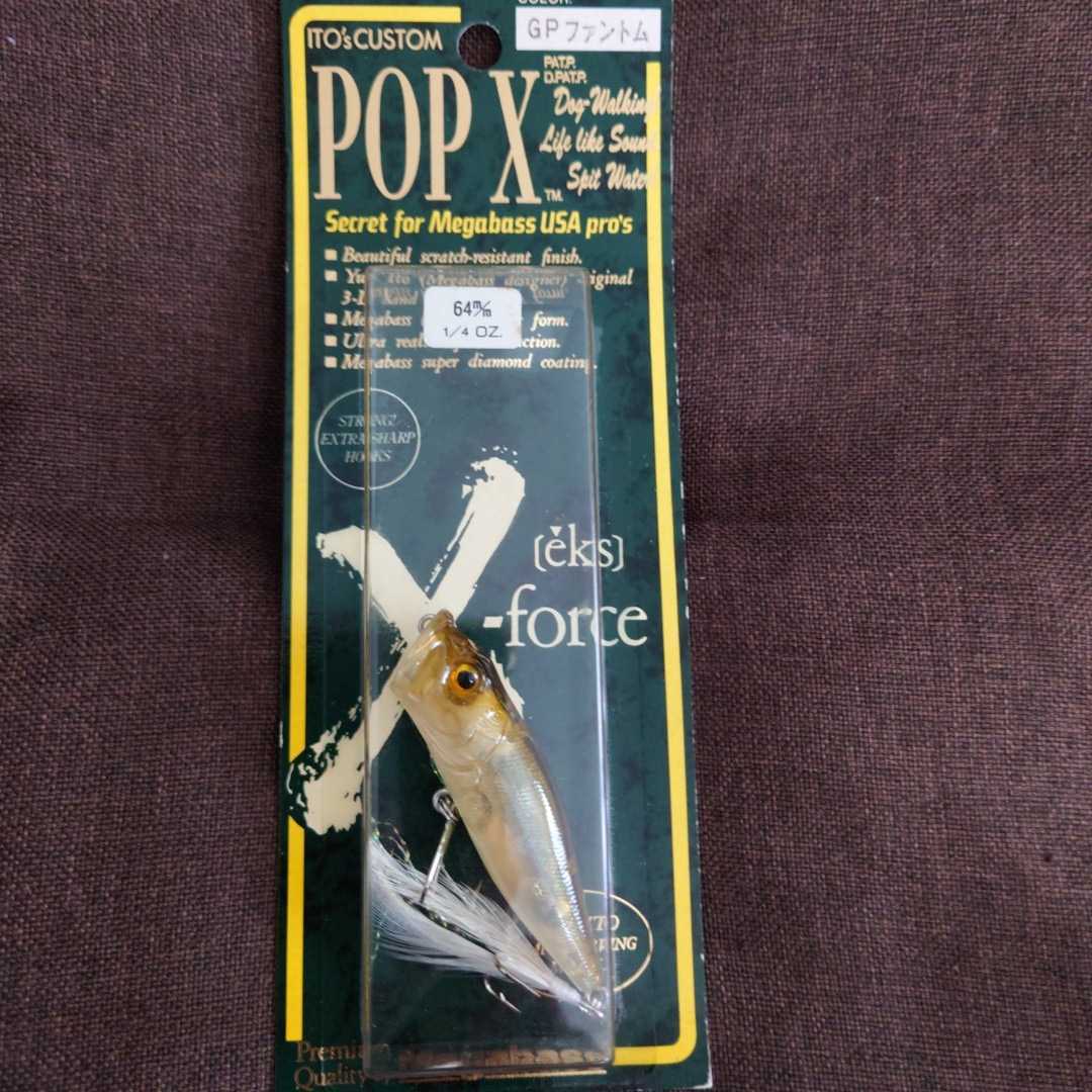 Megabass オールド メガバス POPX GPファントム 96 POP-X ポップX 96年