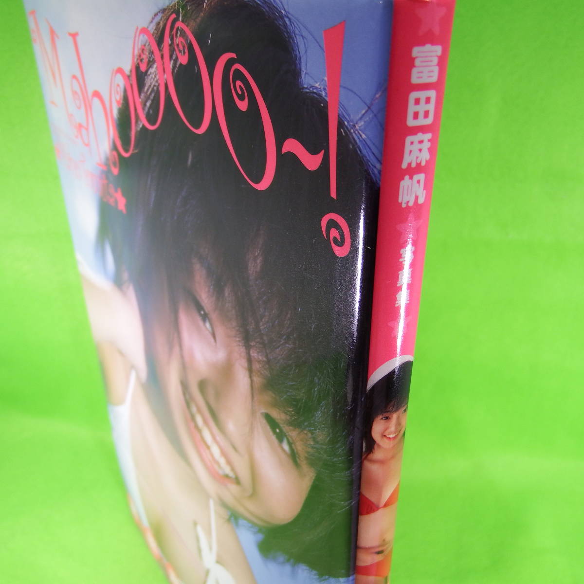 富田麻帆写真集 Mahoooo の入札履歴 - 入札者の順位