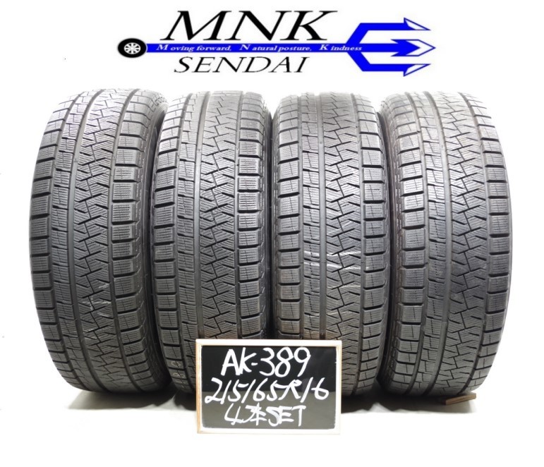 HOT，爆買い AK-389 /代引きOK ランクS 215/65R16 ピレリ ICE ASIMMETRICO 2019年 8 9.5分山 スタッドレス 4本 アルファード等(中古品)｜売買されたオークション情報、yahooの商品情報をアーカイブ公開 - オークファン 16インチ
