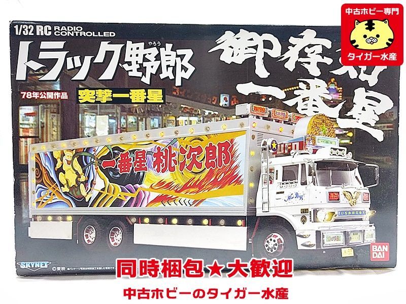 トラック野郎 ラジコン スカイネット 【公式通販】