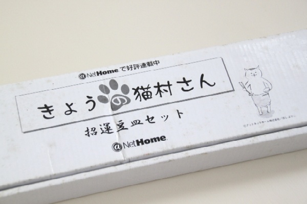 きょうの猫村さん」招運豆皿5枚セット／未使用品(キャラクター)｜売買