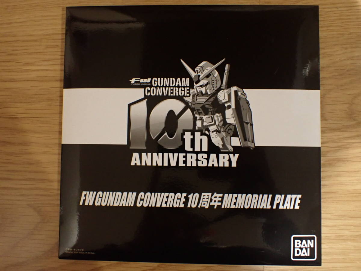 【新品未開封】FW GUNDAM CONVERGE 10周年 MEMORIAL PLATE ガンダムコンバージ 限定
