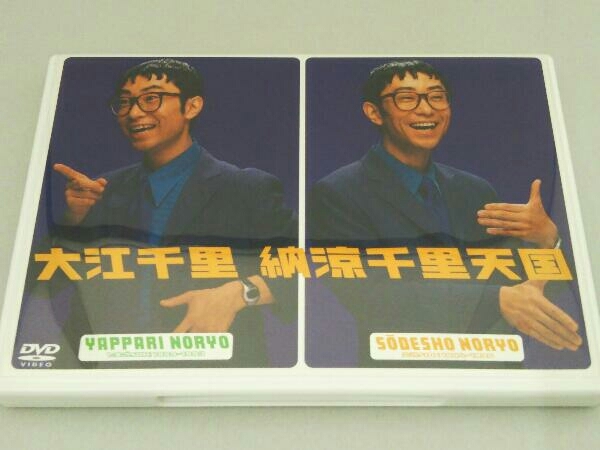 大江千里 納涼千里天国 DVD DVD 大江千里 納涼千里天国 【公式通販】