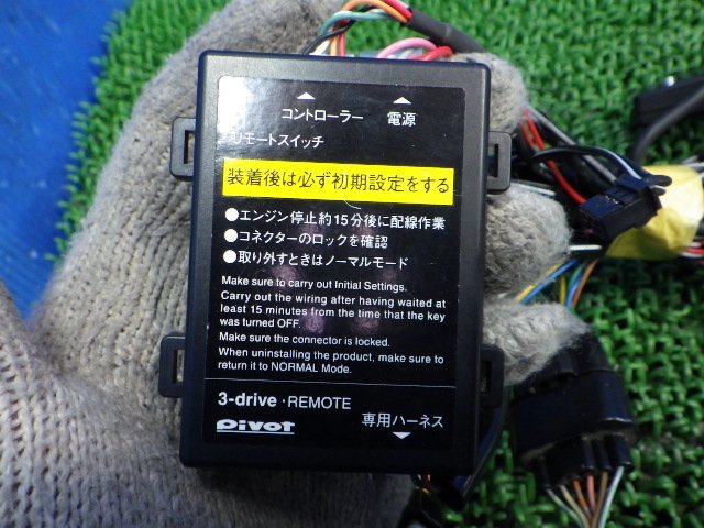 PIVOT 3-drive REMOTE ハイエース4型ハーネス付き ハイエース pivot
