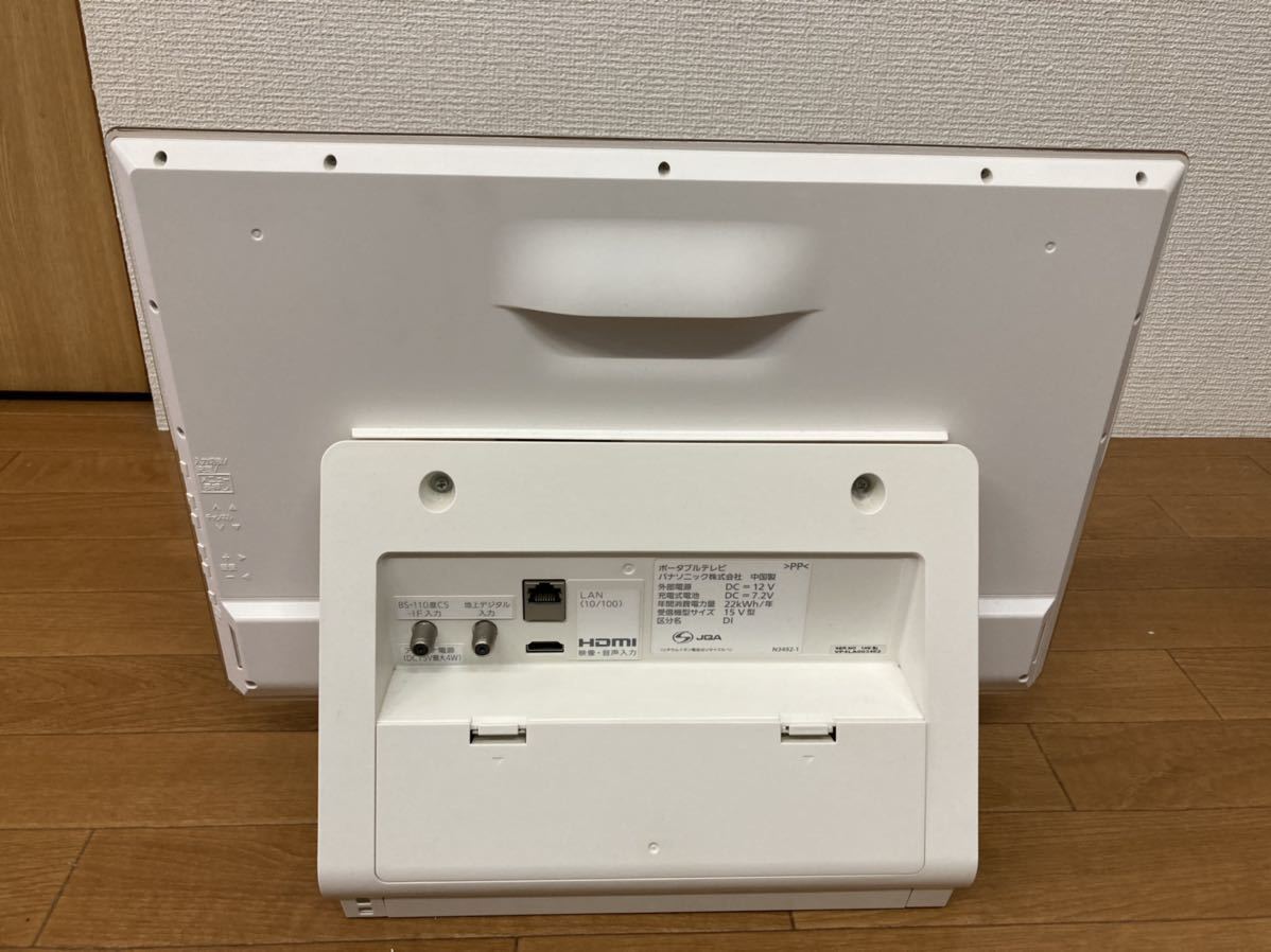 Panasonic パナソニック ポータブルテレビ 15V型 2014年製 SV-PT15S1 Panasonic パナソニック 15V型 UN-15E5 UN-15T7 ポータブル地上・BS・110度CSデジタル
