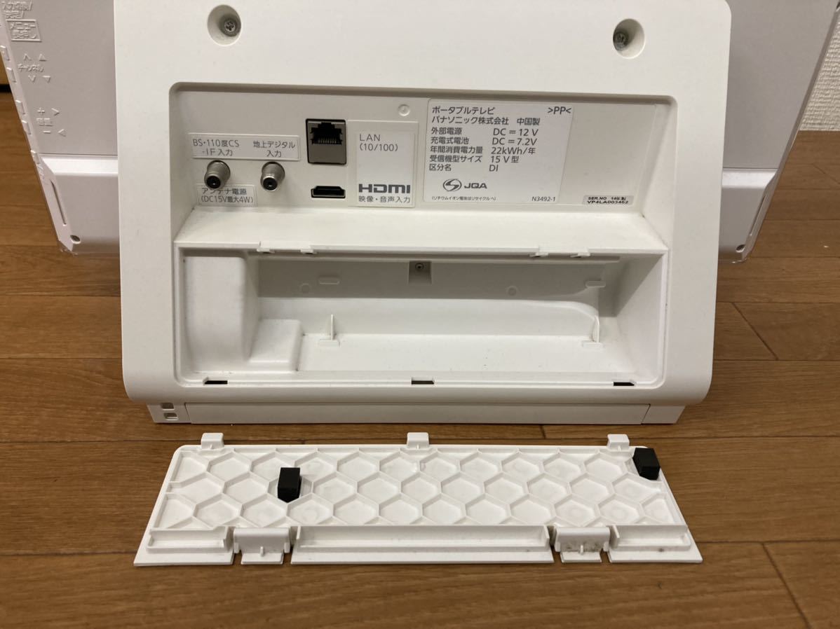 Panasonic パナソニック ポータブルテレビ 15V型 2014年製 SV-PT15S1 Panasonic パナソニック 15V型 UN-15E5 UN-15T7 ポータブル地上・BS・110度CSデジタル