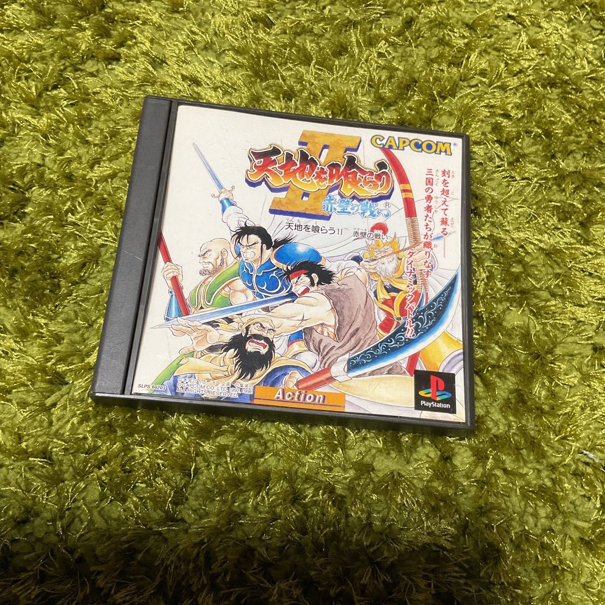 PS 天地を喰らう2 赤壁の戦い　プレイステーション