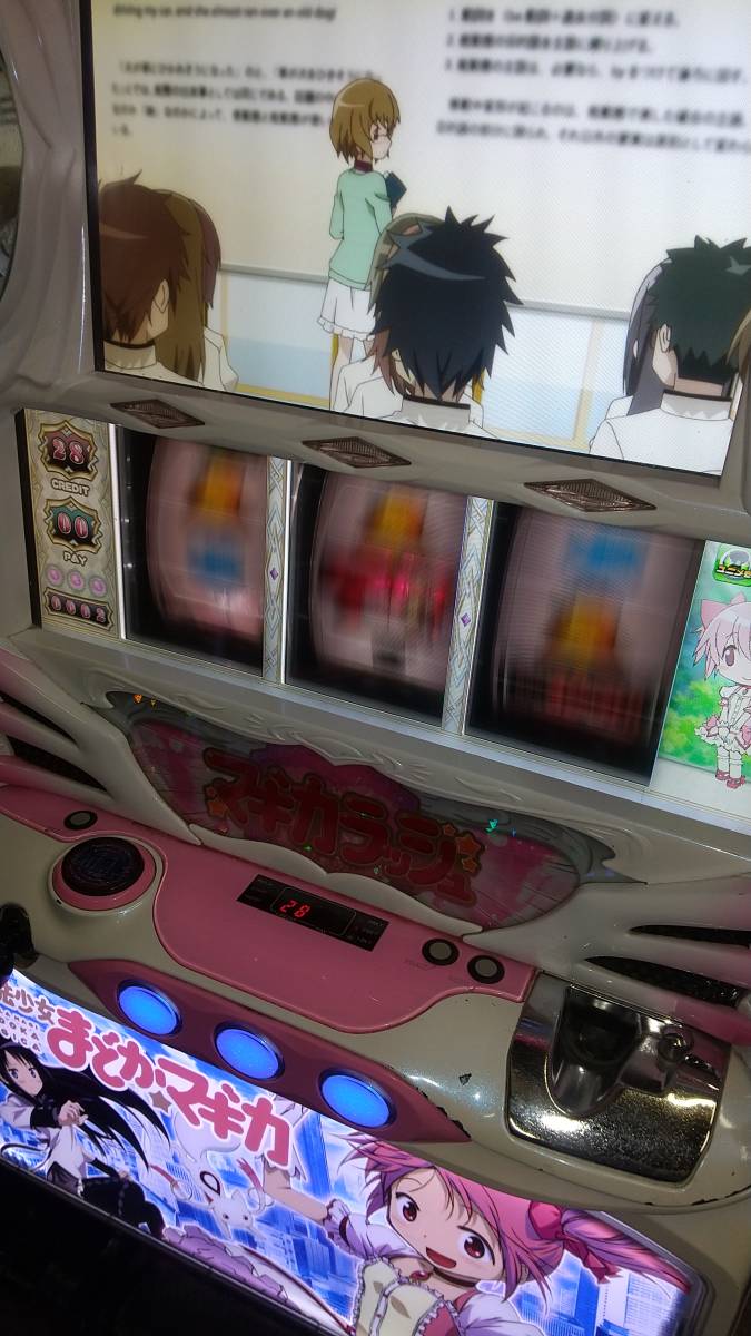 パチスロ実機 メーシー スロット魔法少女まどか⭐︎マギカ (初代まど 