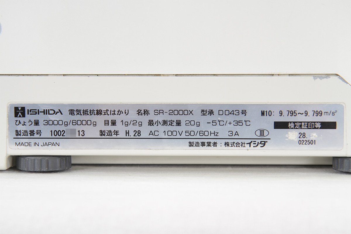 ISHIDA スケールレジスター SR-2000X 計量ラベルプリンタ イシダ 
